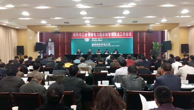 推動能源消費革命，積極探索需求側(cè)、售電側(cè)、           電力直接交易“三位一體”新模式---綿陽市工業(yè)領(lǐng)域電力需求側(cè)管理試點工作啟動