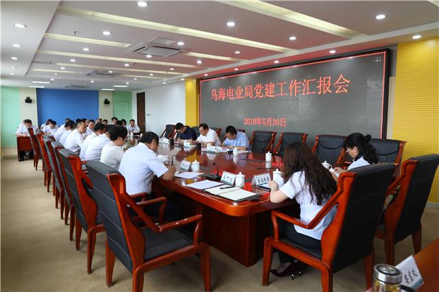 內(nèi)蒙古電力公司黨委委員、組織部長石文斌赴烏海局調(diào)研檢查指導工作