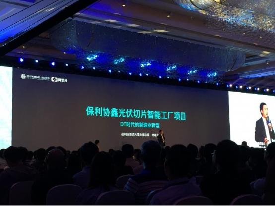 保利協(xié)鑫鄭雄久：“若大數(shù)據(jù)將良品率提升一個點，就是一個億”