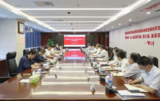 國家電投黨組書記、董事長錢智民會(huì)見新疆生產(chǎn)建設(shè)兵團(tuán)黨委常委鐘波