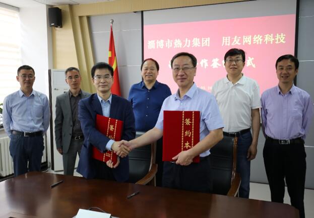 淄博市熱力集團(tuán)選擇用友NC Cloud，提升集團(tuán)數(shù)智化管控能力