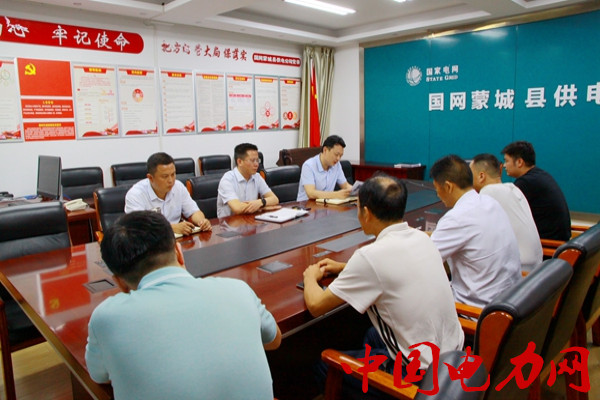 國網(wǎng)蒙城縣供電公司領(lǐng)導進行集體約談供電所管理人員