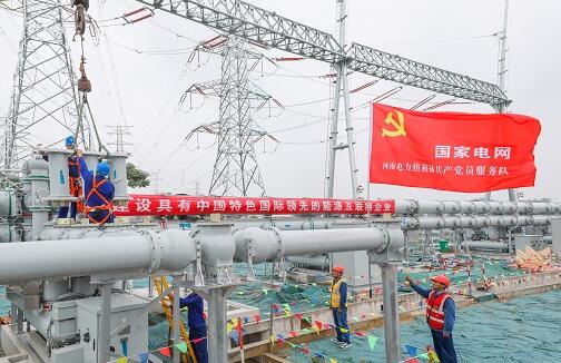 《人民日?qǐng)?bào)》發(fā)表國(guó)家電網(wǎng)有限公司黨組書記、董事長(zhǎng)毛偉明署名文