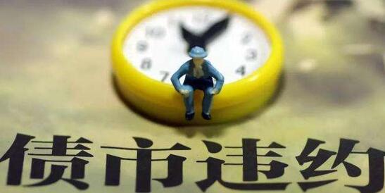 這家上市公司老板電力出身下海創(chuàng)業(yè)，今資金鏈斷裂難逃爆雷命運(yùn)!