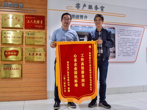 國網(wǎng)寧波市鄞州區(qū)供電公司：提前送電助企業(yè)，客戶感激送錦旗