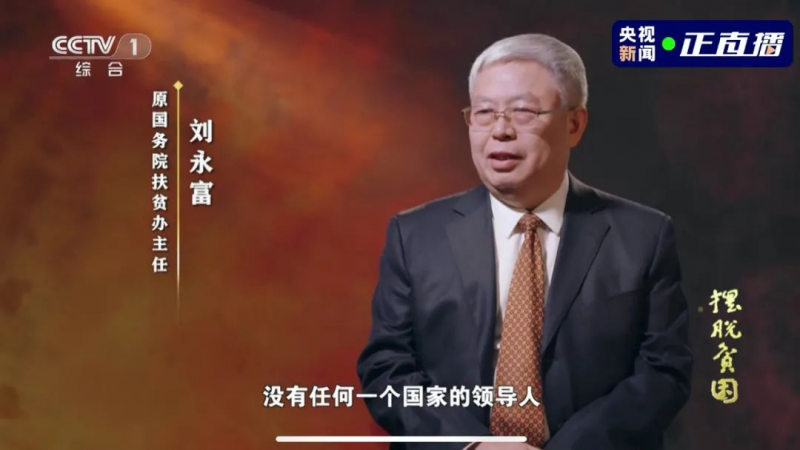 2636萬千瓦！光伏扶貧圓滿收官，415萬貧困戶受益