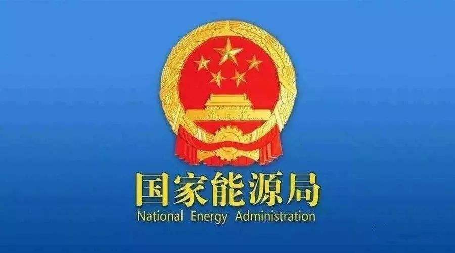 國家能源局：風電光伏并網(wǎng)時限由一年改為兩年，告別搶裝！