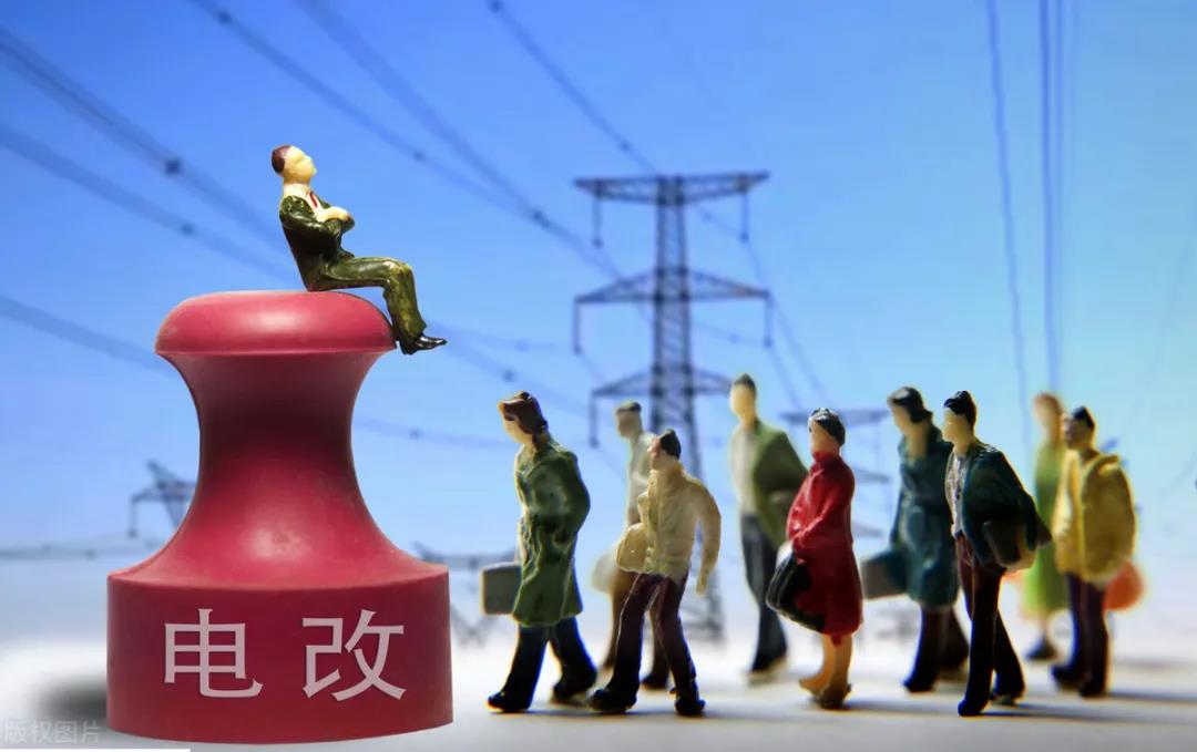 發(fā)改委罕見點評：居民電價偏低！今年階梯電價將迎來大調(diào)整，清潔電力或有優(yōu)惠！