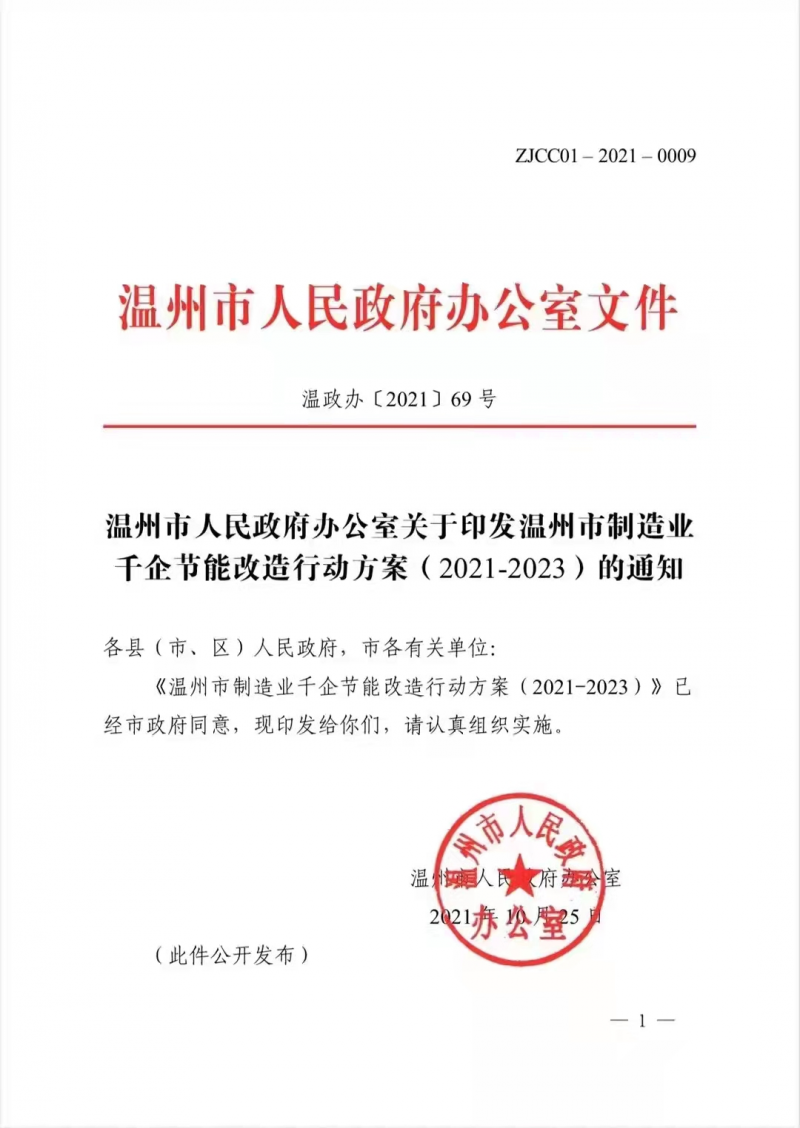 浙江兩市公示新能源補(bǔ)貼標(biāo)準(zhǔn) 分布式補(bǔ)貼最高2毛/度，儲(chǔ)能8毛/度！