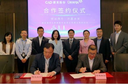 整合資源，加速布局|清源股份攜手建發(fā)股份成立合資公司，助力碳中和！