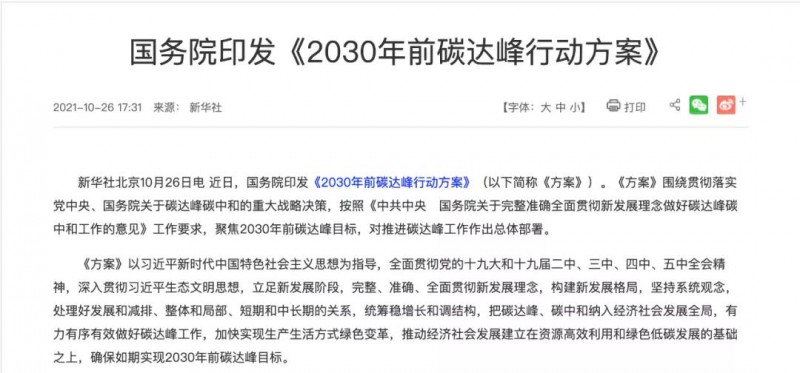 我們的光伏企業(yè)，做事的格局要再大一些，事業(yè)的境界要再高一點(diǎn)，為國(guó)的情懷要再濃一點(diǎn)！
