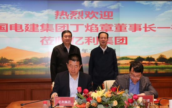 丁焰章與億利集團(tuán)黨委書記、董事長王文彪會(huì)談并見證戰(zhàn)略合作協(xié)議簽署