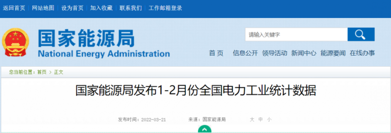 1~2月光伏新增10.86GW，同比增長(zhǎng)234%！