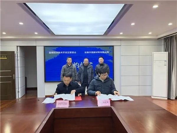總投資6.4億！碳一新能源3.5GW異質(zhì)結(jié)電池專用單晶硅片項(xiàng)目落戶宣城