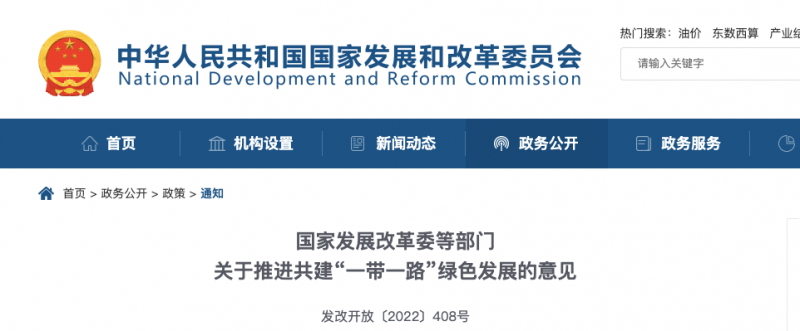 發(fā)改委：鼓勵光伏、風電走出去，全面停止新建境外煤電項目