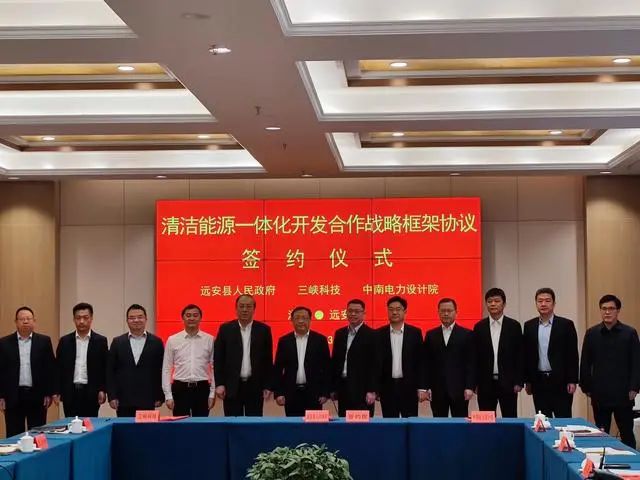 145億元！這三方簽訂清潔能源一體化開發(fā)協(xié)議