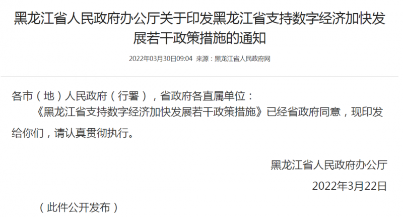 黑龍江：優(yōu)先安排風(fēng)電、光伏指標(biāo)！支持新能源源網(wǎng)荷儲(chǔ)一體化配套建設(shè)！