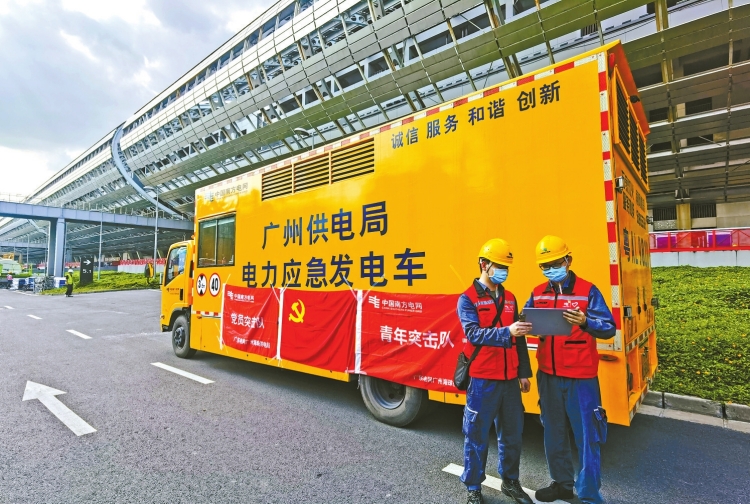 南方電網：全力以赴保供電 勠力同心戰(zhàn)疫情
