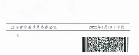 整治未批先建、安裝企業(yè)資質(zhì)需報(bào)備！江西省能源局印發(fā)《關(guān)于推廣贛州市戶用光伏發(fā)電經(jīng)驗(yàn)做法的通知》