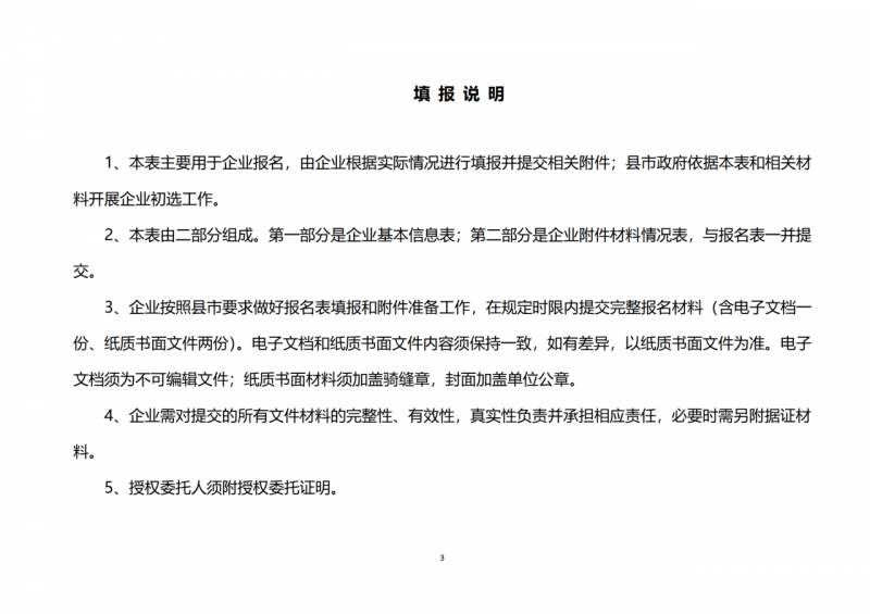 10個光伏項(xiàng)目！廣南縣發(fā)布“十四五”新能源項(xiàng)目投資主體優(yōu)選公告
