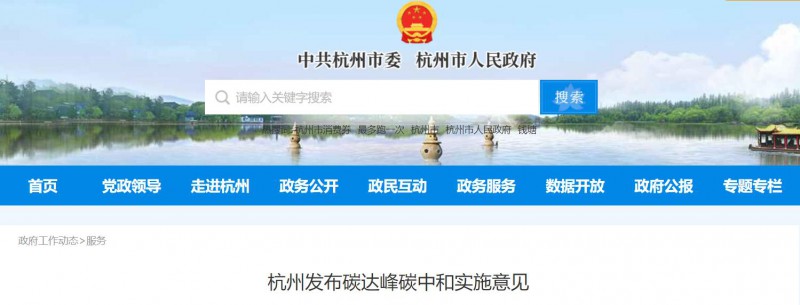杭州：加快分布式光伏整縣開(kāi)發(fā) 鼓勵(lì)“源網(wǎng)荷儲(chǔ)”一體化等應(yīng)用！