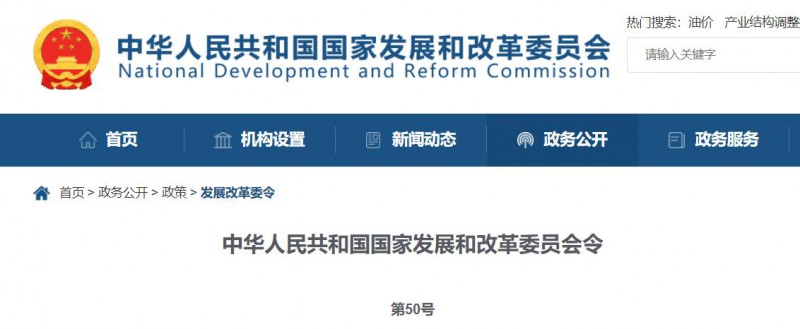 國(guó)家發(fā)改委：10MW以上集中式太陽能電站須每季度上報(bào)可靠性信息，6月1日起正式施行！
