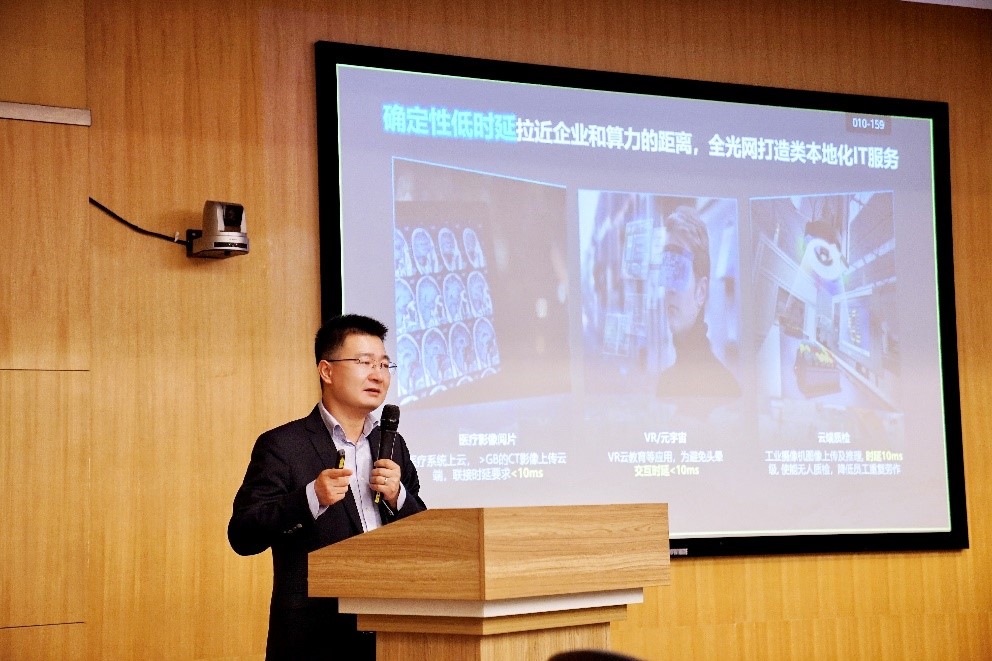 算網(wǎng)融合，以光強(qiáng)算，打造數(shù)字經(jīng)濟(jì)核心生產(chǎn)力