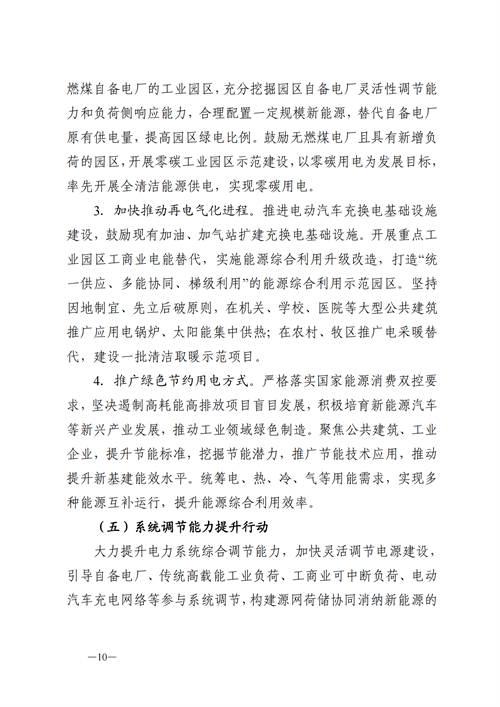 蒙西：建設(shè)國家級風(fēng)電光伏基地 到2030年新能源發(fā)電裝機(jī)規(guī)模達(dá)2億千瓦！