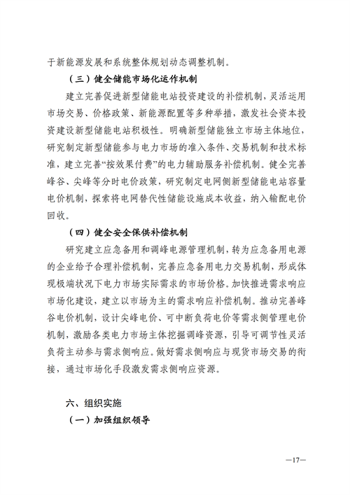 蒙西：建設(shè)國家級風(fēng)電光伏基地 到2030年新能源發(fā)電裝機(jī)規(guī)模達(dá)2億千瓦！