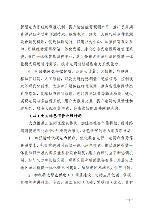 蒙西：建設(shè)國家級風(fēng)電光伏基地 到2030年新能源發(fā)電裝機(jī)規(guī)模達(dá)2億千瓦！