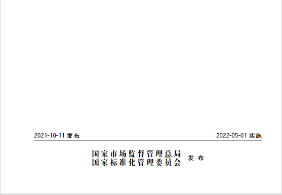 又一政策落實(shí)！事關(guān)光伏電站、儲能電站（附標(biāo)準(zhǔn)全文）