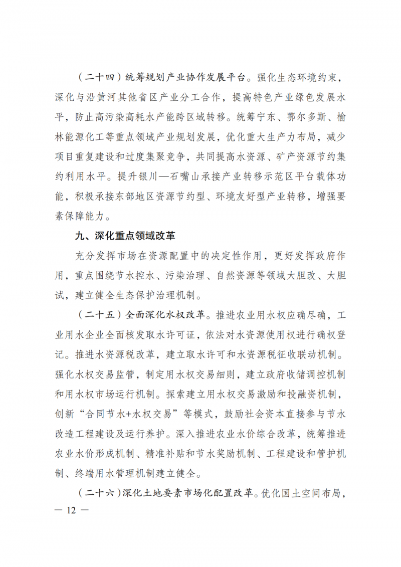 國家發(fā)改委：大力推廣光伏治沙項目 2025年實現(xiàn)可再生能源裝機占比55%！