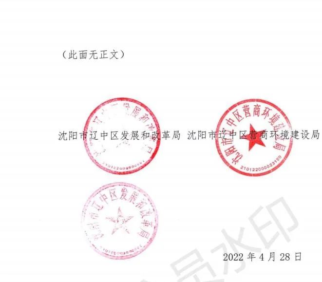 緊急通知！沈陽市遼中區(qū)暫停受理分布式光伏項(xiàng)目建設(shè)申請！