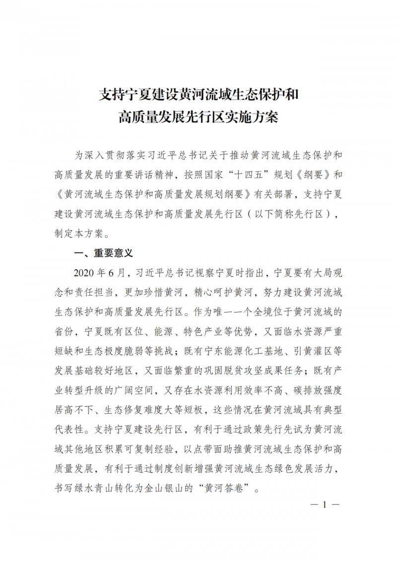 國(guó)家發(fā)改委：大力推廣光伏治沙項(xiàng)目 2025年實(shí)現(xiàn)可再生能源裝機(jī)占比55%！