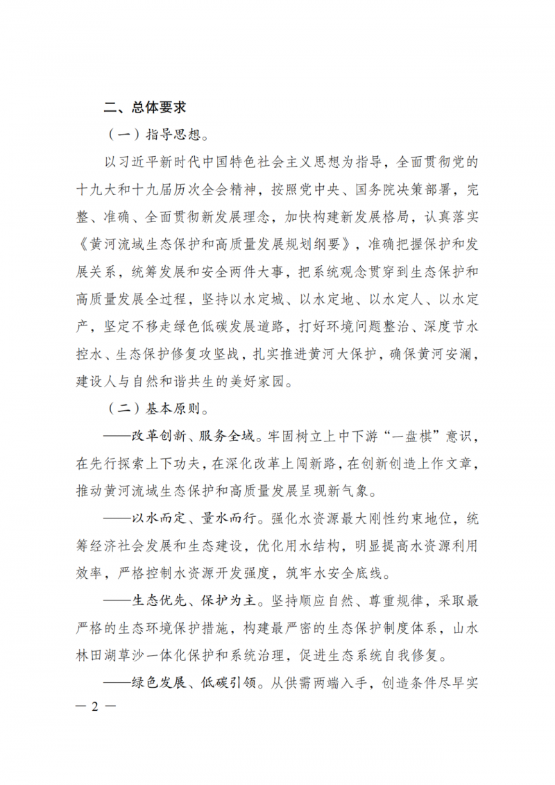 國家發(fā)改委：大力推廣光伏治沙項目 2025年實現(xiàn)可再生能源裝機占比55%！