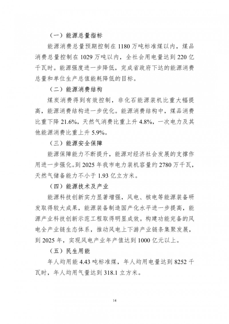著力打造多元清潔能源供應(yīng)體系！廣東陽江市發(fā)布《能源發(fā)展“十四五”規(guī)劃》（征求意見稿）