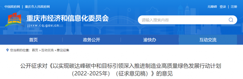 重慶：鼓勵(lì)市內(nèi)新建風(fēng)電、分布式光伏電站配套建設(shè)儲(chǔ)能設(shè)施