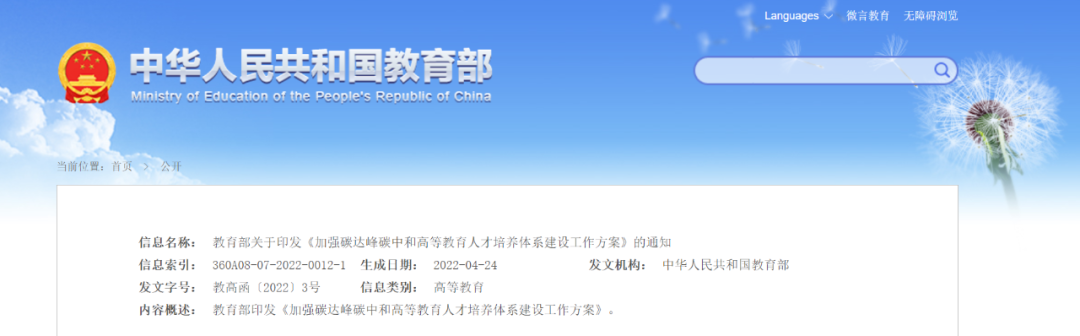 教育部：加快儲(chǔ)能和氫能人才培養(yǎng)，服務(wù)大容量、長(zhǎng)周期儲(chǔ)能需求