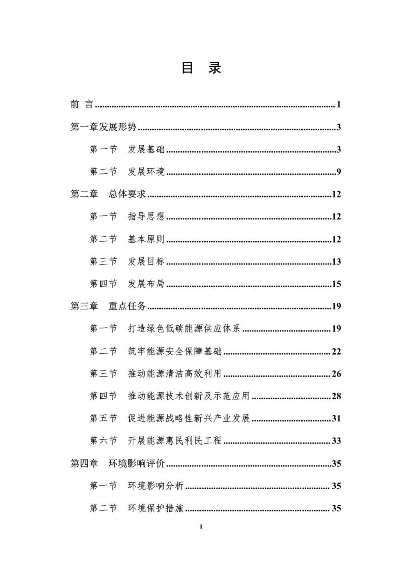 著力打造多元清潔能源供應(yīng)體系！廣東陽江市發(fā)布《能源發(fā)展“十四五”規(guī)劃》（征求意見稿）