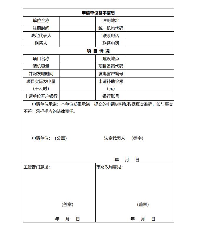 浙江永康：鼓勵“光伏村、光伏鎮(zhèn)”建設(shè)，新建分布式光伏度電補貼0.1元連補3年！