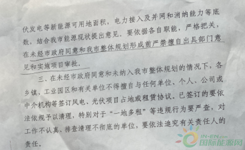河北一市發(fā)布政策！未經(jīng)市政府同意前，嚴禁審批