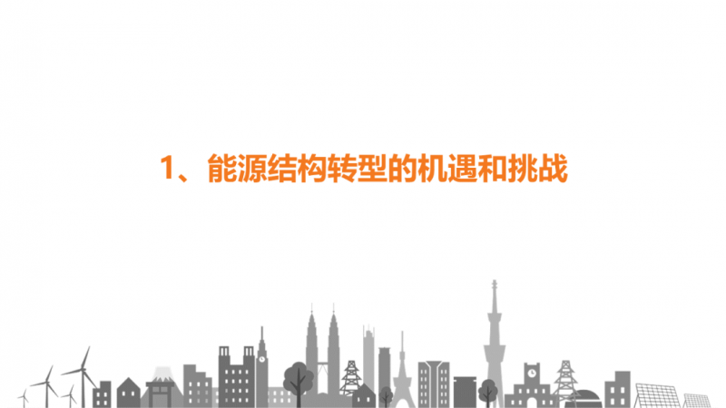 陽光電源趙為：智慧零碳解決方案助力實現(xiàn)雙碳目標！