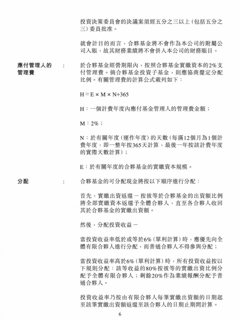 100億！五大、三小及TCL成立內(nèi)蒙古能源基金