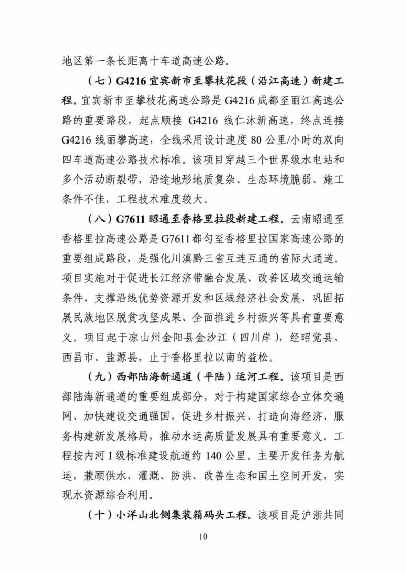 交通部:建成一批“分布式新能源+儲能+微電網”智慧能源系統(tǒng)工程項目