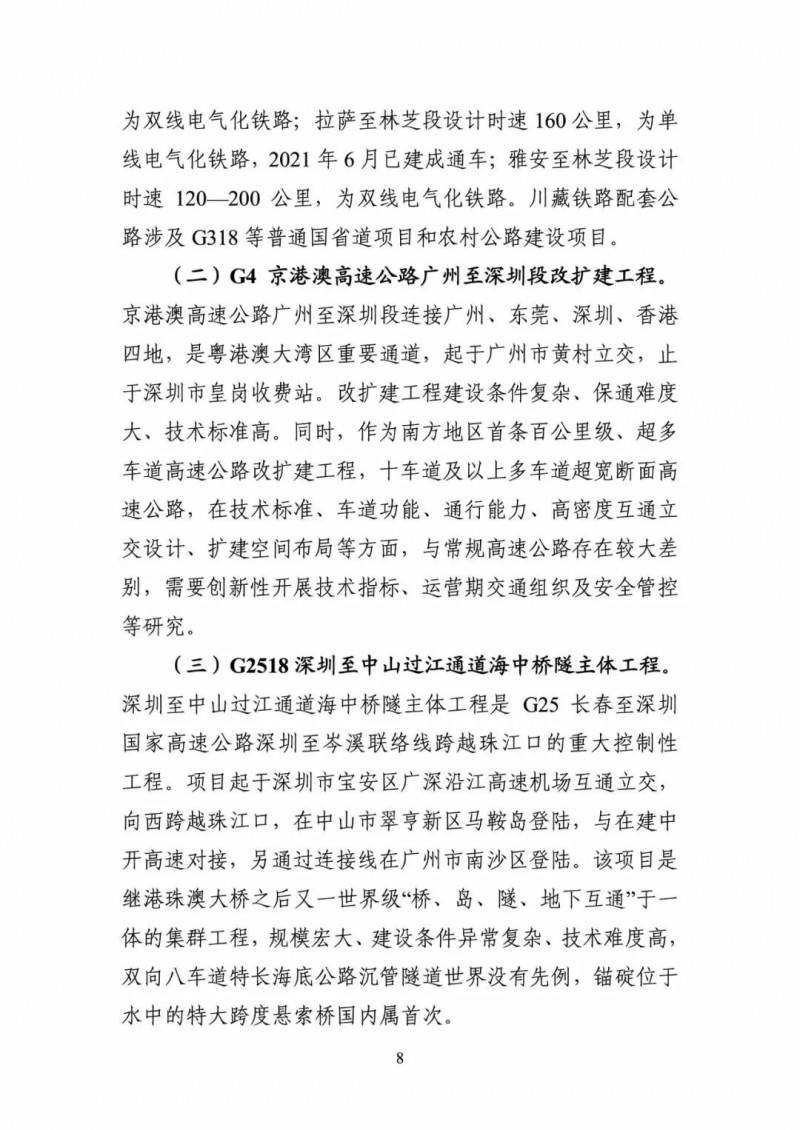 交通部:建成一批“分布式新能源+儲能+微電網”智慧能源系統(tǒng)工程項目