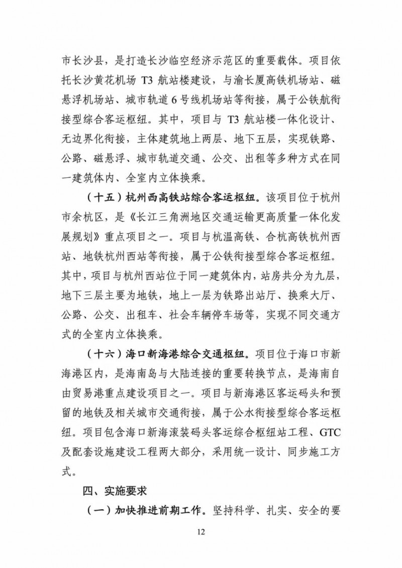 交通部:建成一批“分布式新能源+儲能+微電網”智慧能源系統(tǒng)工程項目