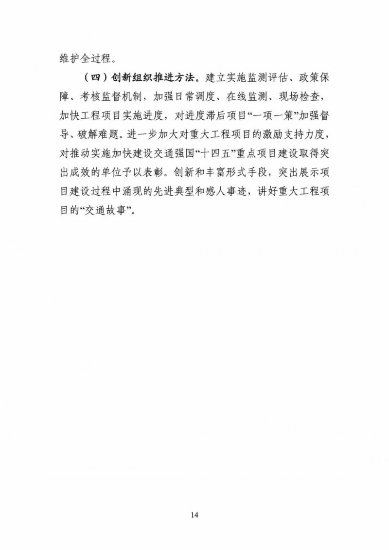 交通部:建成一批“分布式新能源+儲能+微電網”智慧能源系統(tǒng)工程項目