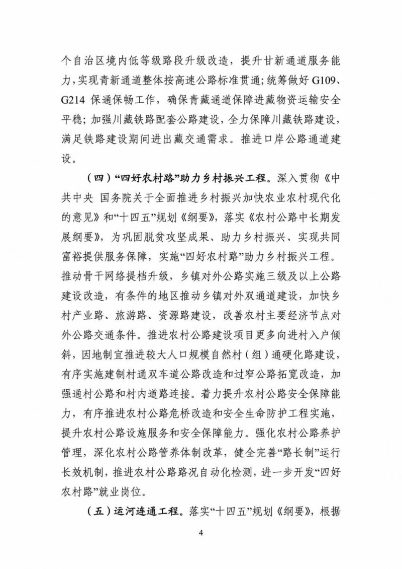 交通部:建成一批“分布式新能源+儲能+微電網”智慧能源系統(tǒng)工程項目