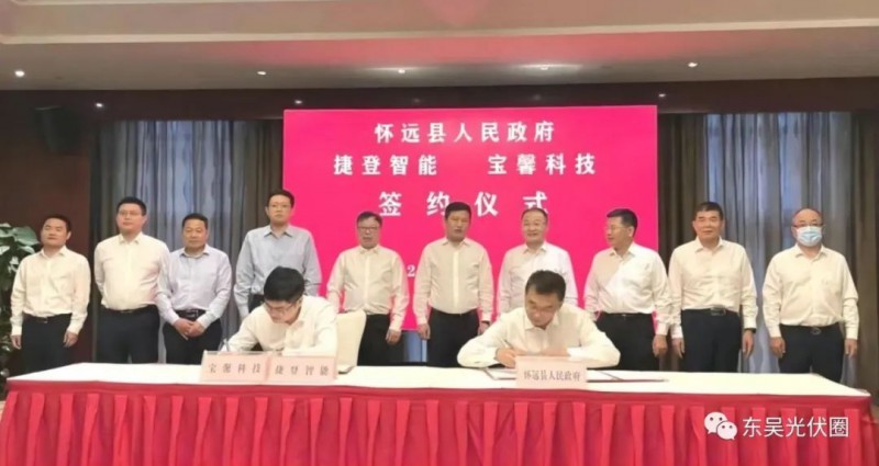 總投資約127.2億！捷登智能、寶馨科技18GW異質(zhì)結(jié)電池+8GW組件項目落戶懷遠(yuǎn)