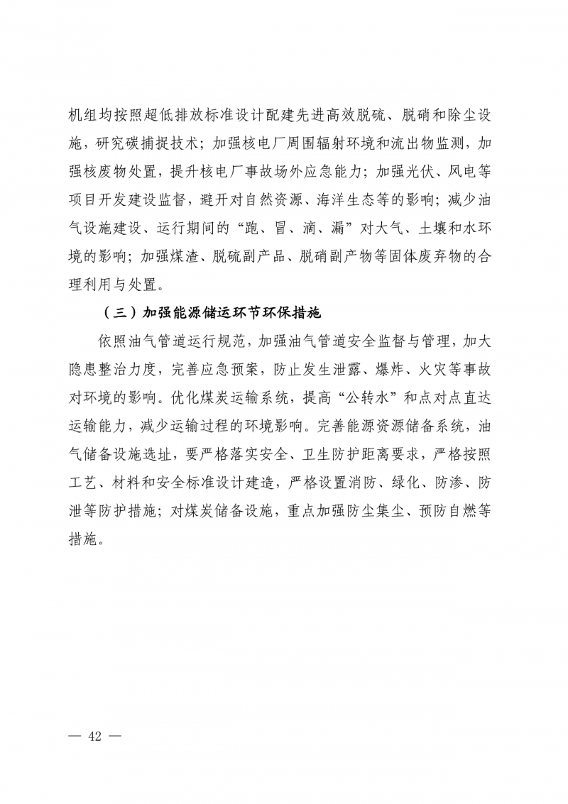 光伏新增300萬(wàn)千瓦！福建省發(fā)布《“十四五”能源發(fā)展專項(xiàng)規(guī)劃》